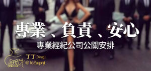 夜總會打工,酒店間差,夜總會兼差,夜總會賺錢,酒店賺錢,夜總會應徵,酒店應徵,台北夜總會工作,酒店工作,便服酒店上班,便服酒店介紹,便服酒店寒假打工,便服酒店小姐上班,便服酒店小姐介紹,便服酒店工作,便服酒店工作內容,便服酒店幹部,便服酒店經紀,便服酒店打工,便服酒店短期打工,便服暑假打工,假日打工,八大上班分享,公主酒店短期打工,制服酒店上班分享,制服酒店上班心得,制服酒店介紹,制服酒店小姐上班,制服酒店短期打工,制服酒店素質,便服店上班,便服店介紹,便服店寒假打工,便服店小姐上班,便服店小姐介紹,便服店工作,便服店工作內容,便服店幹部,便服店經紀,便服店打工,便服店短期打工,公主店短期打工,制服店上班分享,制服店上班心得,制服店介紹,制服店小姐上班,制服店短期打工,制服店素質,台北酒店打工,
