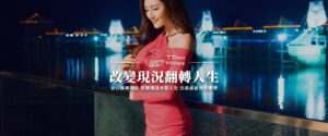 大學生兼差,大學生高薪工作,小姐兼差,小姐打工,小姐兼職,小姐高薪工作,公關高薪工作,公關兼差,公關兼職,飯局小姐,飯局兼職,飯局打工,伴遊兼職,伴遊打工,酒店應徵,酒店工作,酒店打工,酒店兼職,酒店暑假兼職,酒店寒假兼職,酒店平日兼職,酒店小姐應徵,酒店小姐兼職,酒店小姐工作,八大工作應徵,八大工作兼職,八大工作推薦,酒店經紀,酒店公關,台北酒店應徵,台北酒店工作,台北酒店打工,台北酒店兼職,台北酒店暑假兼職,台北酒店寒假兼職,台北酒店平日兼職,台北酒店小姐應徵,台北酒店小姐兼職,台北酒店小姐工作,台北八大工作應徵,台北八大工作兼職,台北八大工作推薦,台北酒店經紀,台北酒店公關,制服店工作,禮服店工作,便服店工作,台北制服店工作,台北禮服店工作,台北便服店工作,台北夜總會工作,台北酒店經紀公司,台北酒店公關應徵,按摩工作,按摩應徵,按摩兼職,按摩打工,酒店應徵條件,禮服酒店應徵條件,便服酒店應徵條件,酒店待遇,酒店條件,酒店薪資,酒店福利,酒店工作環境,酒店上班,酒店兼差,酒店小姐,酒店應徵小姐,公關小姐應徵,公關小姐兼職,公關小姐打工,公關小姐酒店工作,酒店工作應徵,酒店工作打工,酒店工作兼職,高薪工作,輕鬆工作兼職,女生工作推薦,女生兼職推薦,酒店工作推薦,制服酒店工作推薦,禮服酒店工作推薦,便服酒店工作推薦,台北酒店工作推薦,台北八大工作,台北八大兼職,台北八大打工,台北高薪工作,台北公關小姐,台北酒店公關工作,台北酒店推薦工作,禮服酒店工作,便禮工作,夜總會工作,台北禮服酒店工作,台北便禮工作,招待會所工作,招待會所兼職,招待會所打工,高薪兼職,高薪打工,應徵酒店小姐,應徵夜總會小姐,高薪女公關,台北酒店高薪,台北酒店高薪工作,兼職高薪工作,兼職高薪打工,酒店寒暑假兼職,高薪寒暑假兼職,KTV兼職,KTV打工,KTV工作,KTV兼差,KTV小姐工作,KTV小姐兼職,KTV小姐打工,
