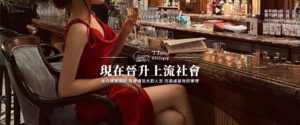 大學生兼差,大學生高薪工作,小姐兼差,小姐打工,小姐兼職,小姐高薪工作,公關高薪工作,公關兼差,公關兼職,飯局小姐,飯局兼職,飯局打工,伴遊兼職,伴遊打工,酒店應徵,酒店工作,酒店打工,酒店兼職,酒店暑假兼職,酒店寒假兼職,酒店平日兼職,酒店小姐應徵,酒店小姐兼職,酒店小姐工作,八大工作應徵,八大工作兼職,八大工作推薦,酒店經紀,酒店公關,台北酒店應徵,台北酒店工作,台北酒店打工,台北酒店兼職,台北酒店暑假兼職,台北酒店寒假兼職,台北酒店平日兼職,台北酒店小姐應徵,台北酒店小姐兼職,台北酒店小姐工作,台北八大工作應徵,台北八大工作兼職,台北八大工作推薦,台北酒店經紀,台北酒店公關,制服店工作,禮服店工作,便服店工作,台北制服店工作,台北禮服店工作,台北便服店工作,台北夜總會工作,台北酒店經紀公司,台北酒店公關應徵,按摩工作,按摩應徵,按摩兼職,按摩打工,酒店應徵條件,禮服酒店應徵條件,便服酒店應徵條件,酒店待遇,酒店條件,酒店薪資,酒店福利,酒店工作環境,酒店上班,酒店兼差,酒店小姐,酒店應徵小姐,公關小姐應徵,公關小姐兼職,公關小姐打工,公關小姐酒店工作,酒店工作應徵,酒店工作打工,酒店工作兼職,高薪工作,輕鬆工作兼職,女生工作推薦,女生兼職推薦,酒店工作推薦,制服酒店工作推薦,禮服酒店工作推薦,便服酒店工作推薦,台北酒店工作推薦,台北八大工作,台北八大兼職,台北八大打工,台北高薪工作,台北公關小姐,台北酒店公關工作,台北酒店推薦工作,禮服酒店工作,便禮工作,夜總會工作,台北禮服酒店工作,台北便禮工作,招待會所工作,招待會所兼職,招待會所打工,高薪兼職,高薪打工,應徵酒店小姐,應徵夜總會小姐,高薪女公關,台北酒店高薪,台北酒店高薪工作,兼職高薪工作,兼職高薪打工,酒店寒暑假兼職,高薪寒暑假兼職,KTV兼職,KTV打工,KTV工作,KTV兼差,KTV小姐工作,KTV小姐兼職,KTV小姐打工,