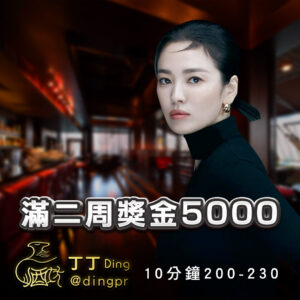 酒店兼職,酒店兼職推薦,台北酒店兼職,酒店兼職工作,酒店兼職待遇,酒店兼職薪資,酒店兼差,台北酒店兼差,酒店兼差推薦,酒店兼差福利,酒店兼差待遇,酒店兼差薪資,酒店打工,酒店打工推薦,酒店打工福利,酒店打工薪資,台北酒店打工,酒店打工待遇,酒店兼差小姐,酒店兼差公關,酒店兼差應徵,酒店兼職應徵,台北酒店暑假兼職,台北酒店寒假兼職,台北酒店平日兼職,台北酒店小姐應徵,台北酒店小姐兼職,台北酒店小姐工作,台北八大工作應徵,台北八大工作兼職,台北八大工作推薦,台北酒店經紀,台北酒店公關,制服店工作,禮服店工作,便服店工作,台北制服店工作,台北禮服店工作,台北便服店工作,台北夜總會工作,台北酒店經紀公司,台北酒店公關應徵,按摩工作,按摩應徵,按摩兼職,按摩打工,酒店應徵條件,禮服酒店應徵條件,便服酒店應徵條件,酒店待遇,酒店條件,酒店薪資,酒店福利,酒店工作環境,酒店上班,酒店小姐,酒店應徵小姐,公關小姐應徵,公關小姐兼職,公關小姐打工,公關小姐酒店工作,酒店工作應徵,酒店工作打工,酒店工作兼職,ANN經紀公司,ANN娛樂公司,ANN公關公司,ANN酒店娛樂公司,高薪工作,輕鬆工作兼職,女生工作推薦,女生兼職推薦,酒店工作推薦,制服酒店工作推薦,禮服酒店工作推薦,便服酒店工作推薦,台北酒店工作推薦,台北八大工作,台北八大兼職,台北八大打工,台北高薪工作,台北公關小姐,台北酒店公關工作,台北酒店推薦工作,禮服酒店工作,便禮工作,夜總會工作,台北禮服酒店工作,台北便禮工作,招待會所工作,招待會所兼職,招待會所打工,高薪兼職,高薪打工,應徵酒店小姐,應徵夜總會小姐,高薪女公關,台北酒店高薪,台北酒店高薪工作,兼職高薪工作,兼職高薪打工,酒店寒暑假兼職,高薪寒暑假兼職,台北酒店公關小姐應徵,台北酒店公關小姐兼差,台北酒店公關小姐打工,台北酒店公關小姐工作,八大酒店公關小姐應徵,八大酒店公關小姐工作,八大酒店公關小姐兼差,八大酒店公關小姊兼職