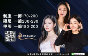 酒店公關,酒店公關工作,酒店公關應徵,酒店公關薪資,酒店公關待遇,酒店兼職,酒店兼差,酒店工作,夜總會兼職,按摩店兼職,按摩店兼差,按摩店工作,八大兼差,八大工作,八大兼職,私人會館,私人招待所,商務會館,台北禮服店,禮服酒店,禮服酒店推薦,禮服酒店消費,禮服店消費,制服店,夜總會,禮服店,便服店,公主店,禮便店,制服酒店,夜總酒會,便服酒店,公主酒店,禮便酒店,台北制服店,台北夜總會,台北便服店,台北公主店,台北禮便店,台北制服酒店,台北夜總酒會,台北禮服酒店,台北便服酒店,台北公主酒店,台北禮便酒店,夜總會打工,酒店間差,夜總會兼差,夜總會賺錢,酒店賺錢,夜總會應徵,酒店應徵,台北夜總會工作,便服酒店上班,便服酒店介紹,便服酒店寒假打工,便服酒店小姐上班,便服酒店小姐介紹,便服酒店工作,便服酒店工作內容,便服酒店幹部,便服酒店經紀,便服酒店打工,便服酒店短期打工,便服暑假打工,假日打工,八大上班分享,公主酒店短期打工,制服酒店上班分享,制服酒店上班心得,制服酒店介紹,制服酒店小姐上班,制服酒店短期打工,制服酒店素質,便服店上班,便服店介紹,便服店寒假打工,便服店小姐上班,便服店小姐介紹,便服店工作,便服店工作內容,便服店幹部,便服店經紀,便服店打工,便服店短期打工,公主店短期打工,制服店上班分享,制服店上班心得,制服店介紹,制服店小姐上班,制服店短期打工,制服店素質,台北酒店打工
