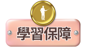 兼職,兼差,應徵,打工,寒暑假兼職,寒假兼職,晚班兼職,大夜間職