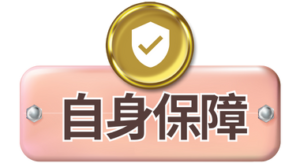 兼職,兼差,應徵,打工,寒暑假兼職,寒假兼職,晚班兼職,大夜間職